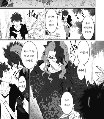 [Isaki] Kinou Tasukete Itadaita Dragon Desu [Kr] (update c.1.5-4) – Gay Manga sex 81