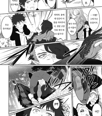 [Isaki] Kinou Tasukete Itadaita Dragon Desu [Kr] (update c.1.5-4) – Gay Manga sex 82
