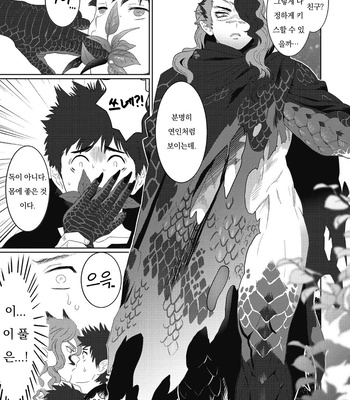 [Isaki] Kinou Tasukete Itadaita Dragon Desu [Kr] (update c.1.5-4) – Gay Manga sex 83