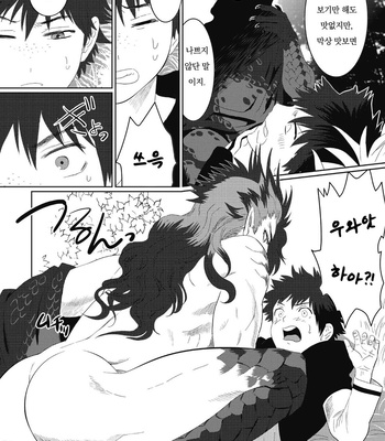 [Isaki] Kinou Tasukete Itadaita Dragon Desu [Kr] (update c.1.5-4) – Gay Manga sex 85