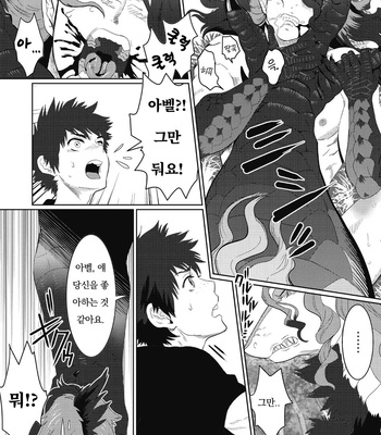 [Isaki] Kinou Tasukete Itadaita Dragon Desu [Kr] (update c.1.5-4) – Gay Manga sex 92