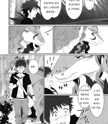 [Isaki] Kinou Tasukete Itadaita Dragon Desu [Kr] (update c.1.5-4) – Gay Manga sex 96