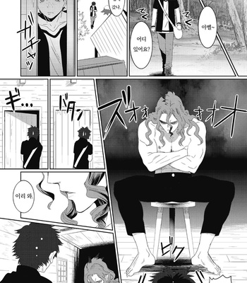 [Isaki] Kinou Tasukete Itadaita Dragon Desu [Kr] (update c.1.5-4) – Gay Manga sex 97