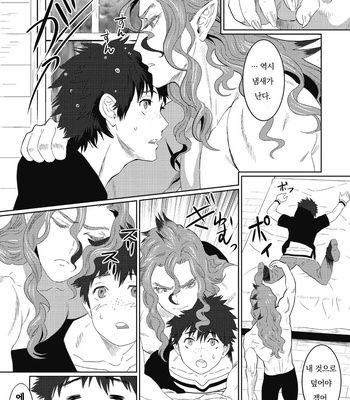 [Isaki] Kinou Tasukete Itadaita Dragon Desu [Kr] (update c.1.5-4) – Gay Manga sex 98
