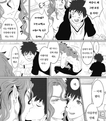 [Isaki] Kinou Tasukete Itadaita Dragon Desu [Kr] (update c.1.5-4) – Gay Manga sex 99