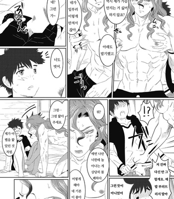 [Isaki] Kinou Tasukete Itadaita Dragon Desu [Kr] (update c.1.5-4) – Gay Manga sex 100