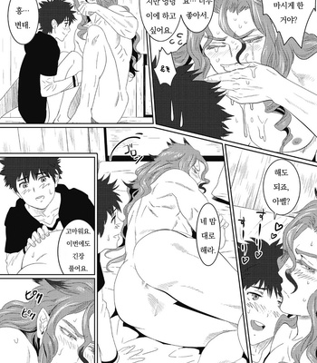 [Isaki] Kinou Tasukete Itadaita Dragon Desu [Kr] (update c.1.5-4) – Gay Manga sex 102