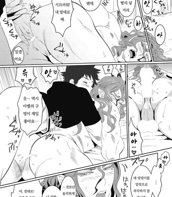 [Isaki] Kinou Tasukete Itadaita Dragon Desu [Kr] (update c.1.5-4) – Gay Manga sex 103