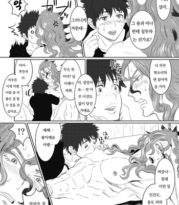 [Isaki] Kinou Tasukete Itadaita Dragon Desu [Kr] (update c.1.5-4) – Gay Manga sex 105