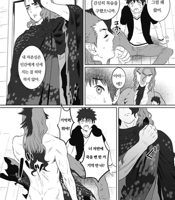 [Isaki] Kinou Tasukete Itadaita Dragon Desu [Kr] (update c.1.5-4) – Gay Manga sex 113