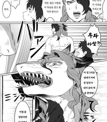 [Isaki] Kinou Tasukete Itadaita Dragon Desu [Kr] (update c.1.5-4) – Gay Manga sex 114