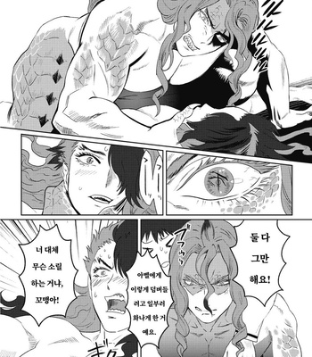 [Isaki] Kinou Tasukete Itadaita Dragon Desu [Kr] (update c.1.5-4) – Gay Manga sex 117