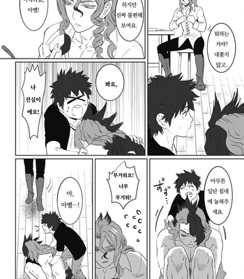 [Isaki] Kinou Tasukete Itadaita Dragon Desu [Kr] (update c.1.5-4) – Gay Manga sex 119