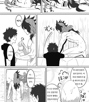 [Isaki] Kinou Tasukete Itadaita Dragon Desu [Kr] (update c.1.5-4) – Gay Manga sex 123