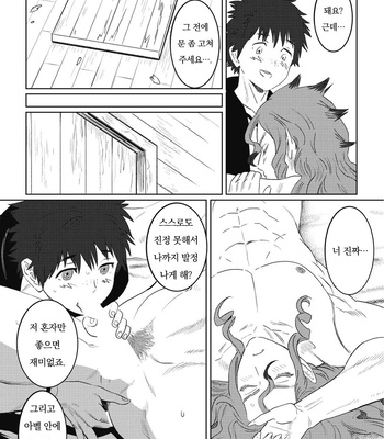 [Isaki] Kinou Tasukete Itadaita Dragon Desu [Kr] (update c.1.5-4) – Gay Manga sex 126