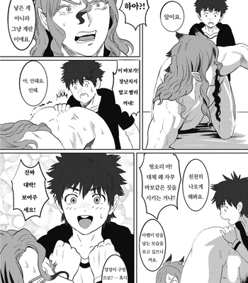[Isaki] Kinou Tasukete Itadaita Dragon Desu [Kr] (update c.1.5-4) – Gay Manga sex 129