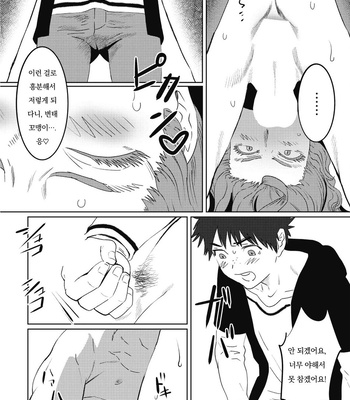 [Isaki] Kinou Tasukete Itadaita Dragon Desu [Kr] (update c.1.5-4) – Gay Manga sex 131