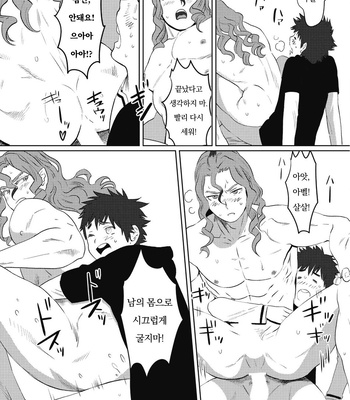 [Isaki] Kinou Tasukete Itadaita Dragon Desu [Kr] (update c.1.5-4) – Gay Manga sex 134