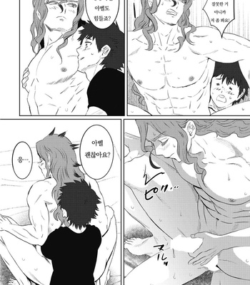 [Isaki] Kinou Tasukete Itadaita Dragon Desu [Kr] (update c.1.5-4) – Gay Manga sex 135