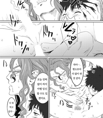 [Isaki] Kinou Tasukete Itadaita Dragon Desu [Kr] (update c.1.5-4) – Gay Manga sex 137