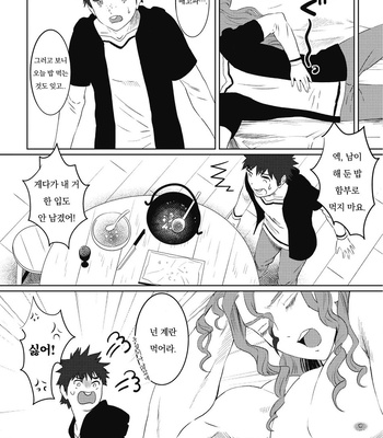 [Isaki] Kinou Tasukete Itadaita Dragon Desu [Kr] (update c.1.5-4) – Gay Manga sex 138