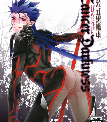 [Re:cray] Lancer Darkness – Fate/stay night dj [JP] – Gay Manga thumbnail 001