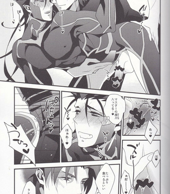 [Re:cray] Lancer Darkness – Fate/stay night dj [JP] – Gay Manga sex 8
