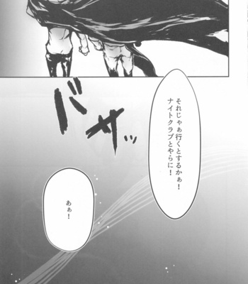[SYAKE-AMA (Misaki)] Okashina Yoru ni Okashite – Promare dj [JP] – Gay Manga sex 6