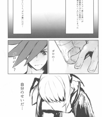 [SYAKE-AMA (Misaki)] Okashina Yoru ni Okashite – Promare dj [JP] – Gay Manga sex 9
