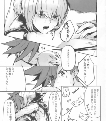 [SYAKE-AMA (Misaki)] Okashina Yoru ni Okashite – Promare dj [JP] – Gay Manga sex 18