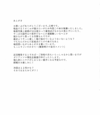 [SYAKE-AMA (Misaki)] Okashina Yoru ni Okashite – Promare dj [JP] – Gay Manga sex 30
