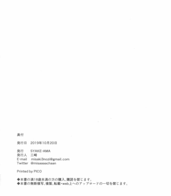 [SYAKE-AMA (Misaki)] Okashina Yoru ni Okashite – Promare dj [JP] – Gay Manga sex 31