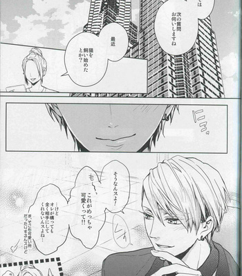 [JoEI/ Nagi]Neko ni narimashite – Kuroko no Basuke dj [JP] – Gay Manga sex 3