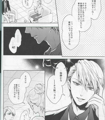 [JoEI/ Nagi]Neko ni narimashite – Kuroko no Basuke dj [JP] – Gay Manga sex 4