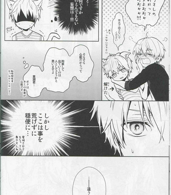 [JoEI/ Nagi]Neko ni narimashite – Kuroko no Basuke dj [JP] – Gay Manga sex 8
