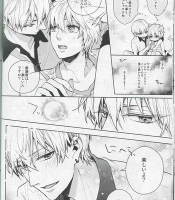 [JoEI/ Nagi]Neko ni narimashite – Kuroko no Basuke dj [JP] – Gay Manga sex 14