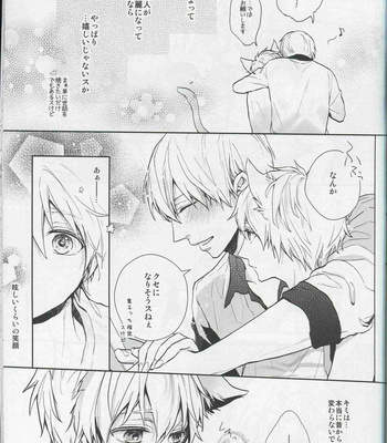 [JoEI/ Nagi]Neko ni narimashite – Kuroko no Basuke dj [JP] – Gay Manga sex 15