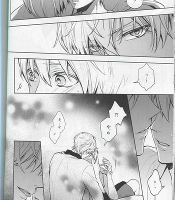 [JoEI/ Nagi]Neko ni narimashite – Kuroko no Basuke dj [JP] – Gay Manga sex 18