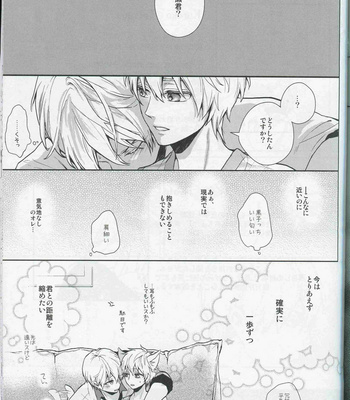 [JoEI/ Nagi]Neko ni narimashite – Kuroko no Basuke dj [JP] – Gay Manga sex 19