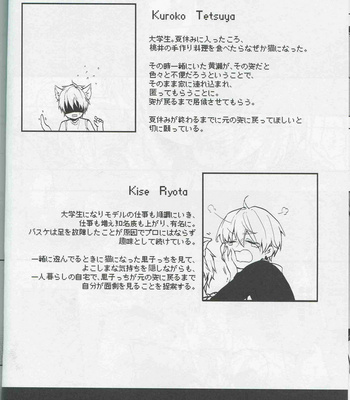 [JoEI/ Nagi]Neko ni narimashite – Kuroko no Basuke dj [JP] – Gay Manga sex 20