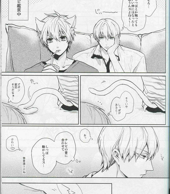 [JoEI/ Nagi]Neko ni narimashite – Kuroko no Basuke dj [JP] – Gay Manga sex 21