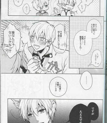 [JoEI/ Nagi]Neko ni narimashite – Kuroko no Basuke dj [JP] – Gay Manga sex 23