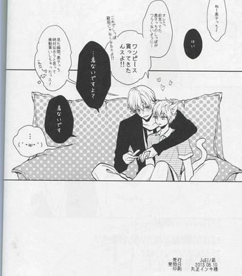 [JoEI/ Nagi]Neko ni narimashite – Kuroko no Basuke dj [JP] – Gay Manga sex 35