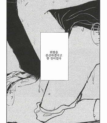 [hogehara] I dont want to go to heaven – Mob Psycho 100 dj [KR] – Gay Manga sex 2