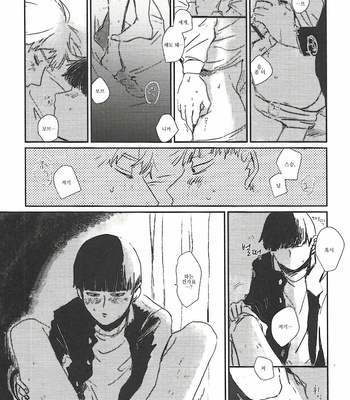 [hogehara] I dont want to go to heaven – Mob Psycho 100 dj [KR] – Gay Manga sex 31