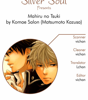 Gay Manga - [Komae Salon] Mahiru no Tsuki – Gintama dj [Kr] – Gay Manga