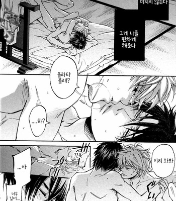 [Komae Salon] Mahiru no Tsuki – Gintama dj [Kr] – Gay Manga sex 6