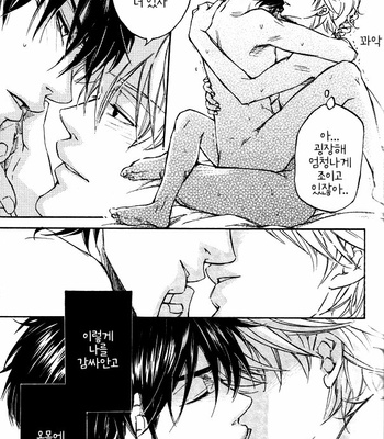 [Komae Salon] Mahiru no Tsuki – Gintama dj [Kr] – Gay Manga sex 7