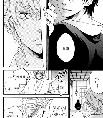 [Komae Salon] Mahiru no Tsuki – Gintama dj [Kr] – Gay Manga sex 12