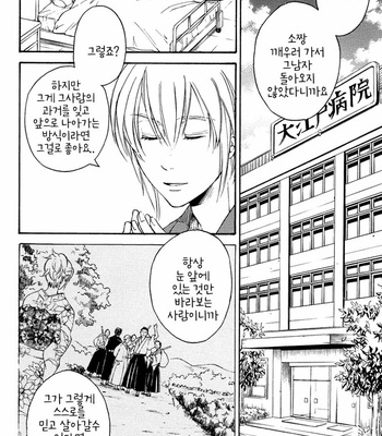 [Komae Salon] Mahiru no Tsuki – Gintama dj [Kr] – Gay Manga sex 20